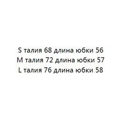 Длинная плиссированная юбка  MARIU*S ОРИГИНАЛ!