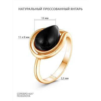 Кольцо из золочёного серебра с натуральным прессованным янтарём 925 пробы 2100421201