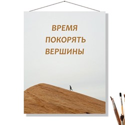 «ВЕРШИНЫ»