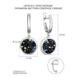 Серьги-пусеты из серебра с кристаллом Премиум Австрия Северное сияние родированные С-004-1-012001AB