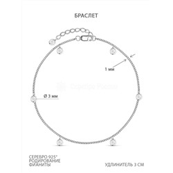 Браслет на ногу из серебра с фианитами родированный 925 пробы Бр-2295р200