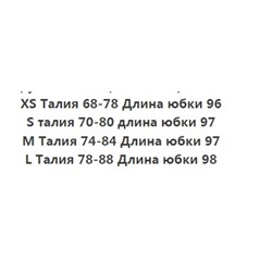 Женская юбка хлопковая эластичная завязка на талии