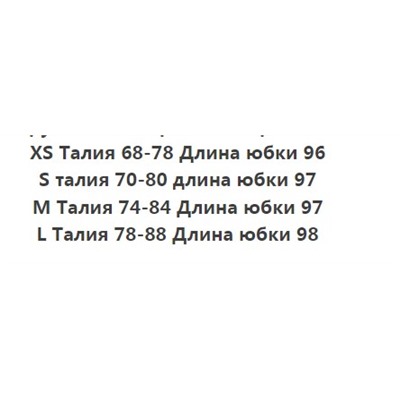Женская юбка хлопковая эластичная завязка на талии