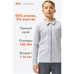 Трикотажная рубашка  для мальчика Happyfox