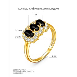 Кольцо из золочёного серебра с чёрным диопсидом и фианитами К-4055лзк414100н