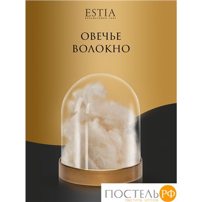 ESTIA ДОЛИНА РАМБУЛЬЕ Одеяло 140х200,1пр,см.хлопок/овечья шерсть/полиэ