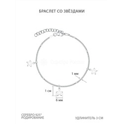 Браслет панцирный из серебра родированный с алмазной огранкой - Звёзды, 17 см 030003R040L17