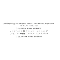 Трикотажный нежный топ с V-образным вырезом. Экспорт