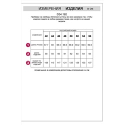Свитер VILATTE #1067904
