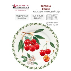 Тарелка десертная, 20 см, фарфор F, белая, Вишня, Orchard Fruits, 54388