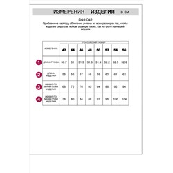 Футболка VILATTE #1035131