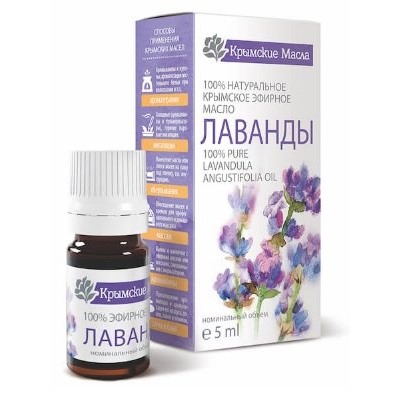 Эфирное масло Лаванды 5мл.