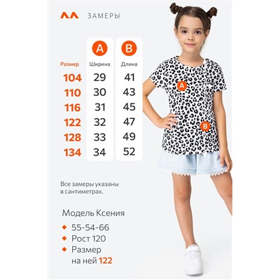 Футболка для девочки Happyfox