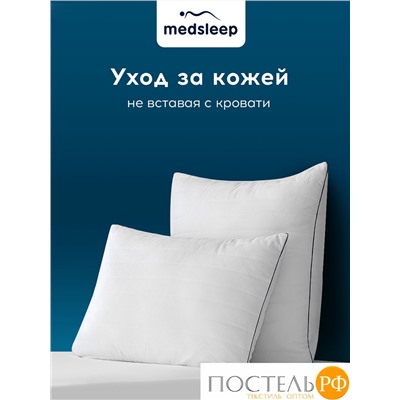 MedSleep SWAN PRINCESS Подушка стег 70х70, 1пр, микробамбук/ микроволокно