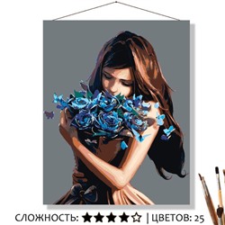 «СИНИЙ БУКЕТ»