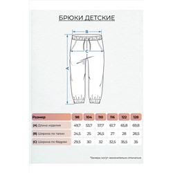 Брюки LET'S GO #984534