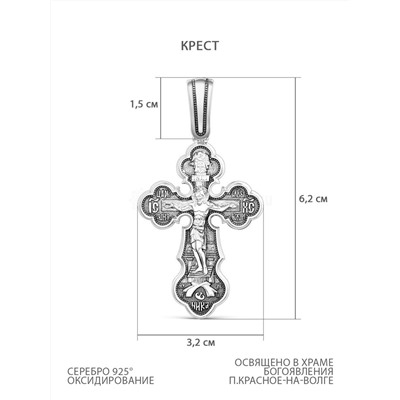 Крест из чернёного серебра - 6,2 см 925 пробы К3-428ч