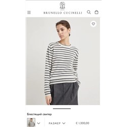 Кашемировый женский свитер с пайетками ✔️Brunell*o Cucinell*i