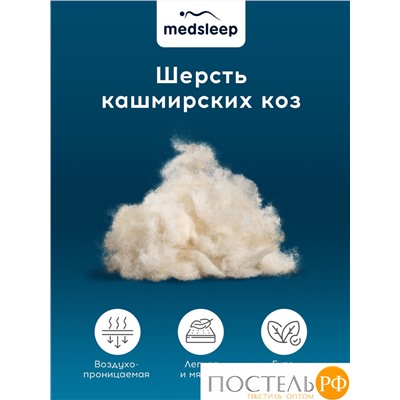 MedSleep HIMALAYAS Подушка со съемным стеганым чехлом 70х70,1пр,хлопок/шерсть/микровол.