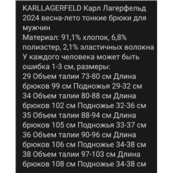 Мужские летние эластичные джинсы Kar*l Lagerfel*d