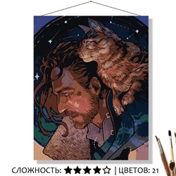 «НОЧНОЙ МАГ С КОТОМ»