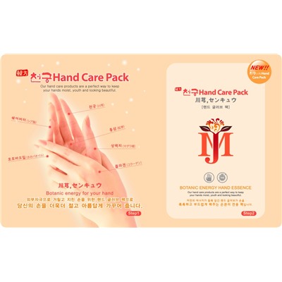 MJCARE HAND CARE PACK Восстанавливающая маска-перчатки для рук 20г