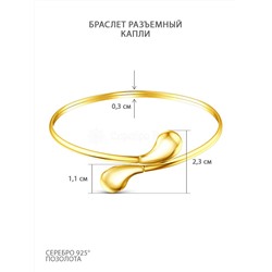 Серьги-пусеты из золочёного серебра - Капли 120-20-74зл