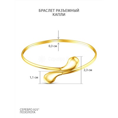 Колье из золочёного серебра - Капля 240-10-224лз