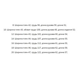 Изысканная тонкая рубашка с кружевным цветком