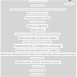 Термокружка с милым мишкой  Экспорт