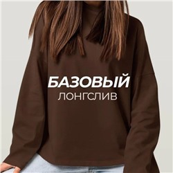 Хлопковый базовый лонгслив
