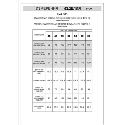 Брюки из тонкого футера с карманом на молнии
