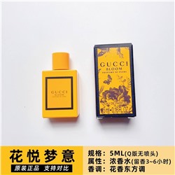 Туалетная вода GUCC*I 🐚🧴 поставка в Китай из Италии 🇮🇹 вариант 🎁 к 8 марта.. (объем 5мл)