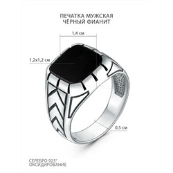 Печатка мужская из чернёного серебра с чёрным фианитом К-2407оп216