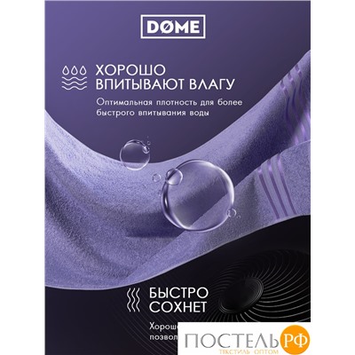 DOME ГАРМОНИКА сирен К-т Полотенец 30х50-6/50х80-4/70х130-2, 12 пр., 100% хл, 440 гр/м2