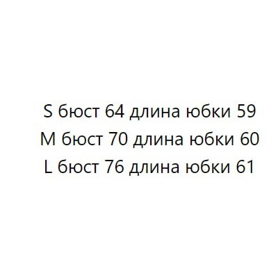 Яркое мини-платье на тонких бретелях