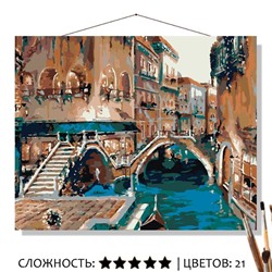 «ВЕНЕЦИАНСКИЕ МОСТИКИ»
