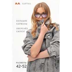 Женская удлиненная джинсовая куртка оверсайз Happyfox