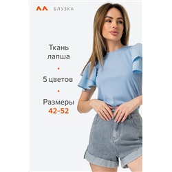 Женская нарядная блузка с коротким рукавом Happyfox
