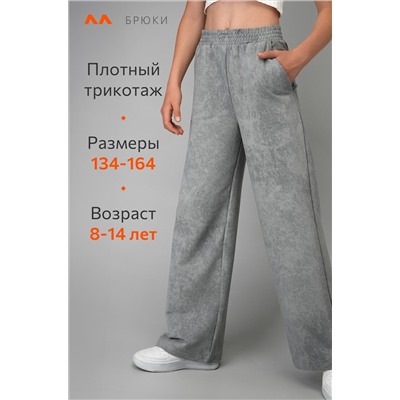 Брюки палаццо из футера двухнитки для девочки Happyfox