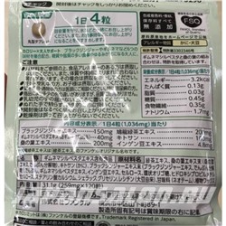 FANCL Calorie Limit Special Фанкл калории лимит специальная диетическая добавка на 30 дней