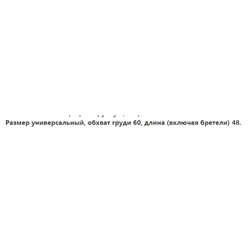 Хлопковый топ с резьбой и фиксированной чашкой