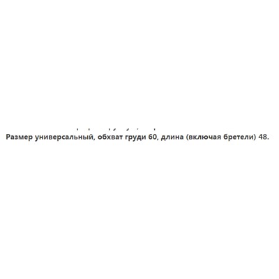 Хлопковый топ с резьбой и фиксированной чашкой