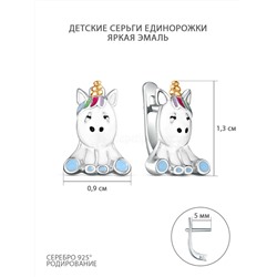 Серьги детские из серебра с эмалью родированные - Единорожки 925 пробы 2313031