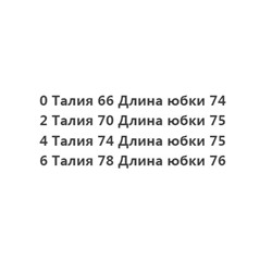 Шелковистая блестящая юбка со шнуровкой Theor*y ОРИГИНАЛ!