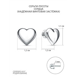 Серьги-пусеты из родированного серебра - Сердца 3001049189