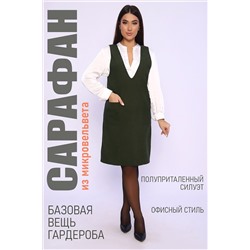 Сарафан 32721 НАТАЛИ #959727