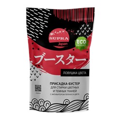 [SUPRA] Присадка-бустер для стирки цветных и темных тканей ЛОВУШКА ЦВЕТА с ингибитором переноса цвета, 25 шт*10 г