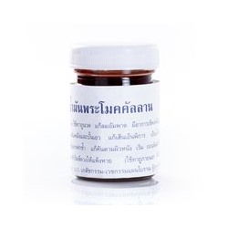 Тайский черный(коричневый) бальзам 50 гр