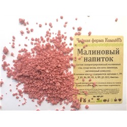 Малиновый